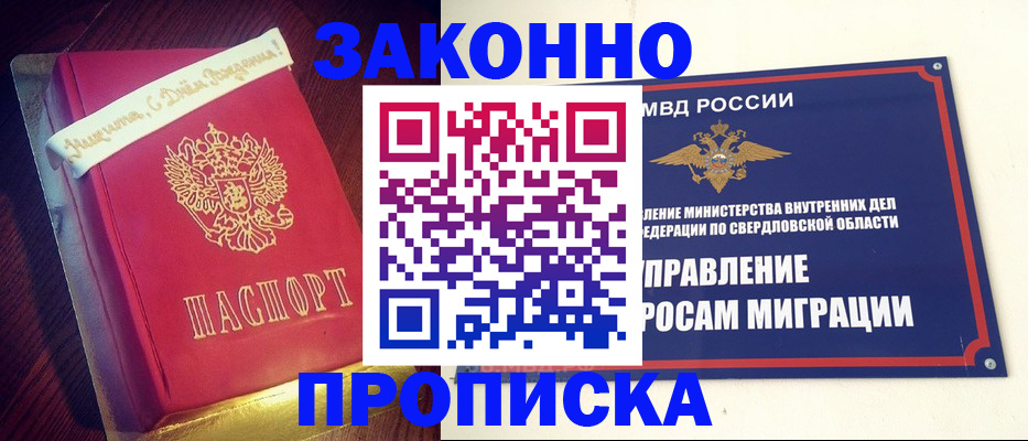 временная регистрация адрес в Тихорецке