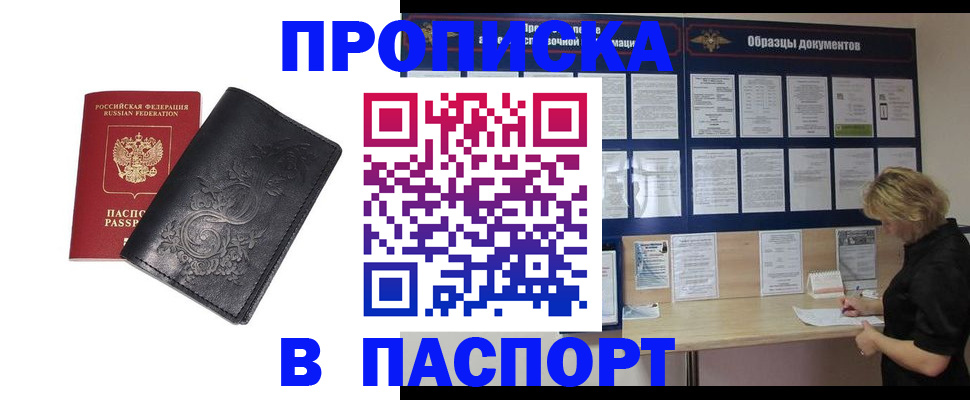 найти адрес прописки в Тихорецке
